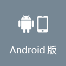 BIGBOX Android版